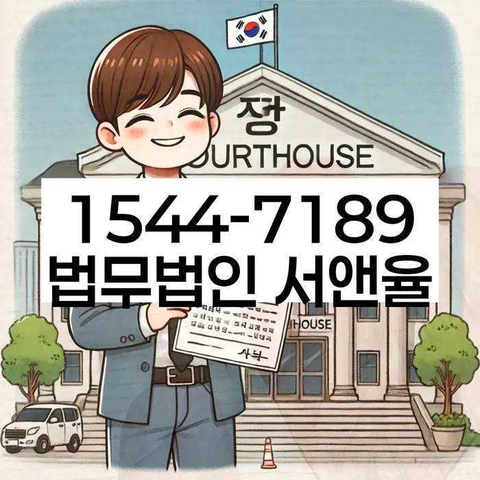 채무통합대환 연체 시