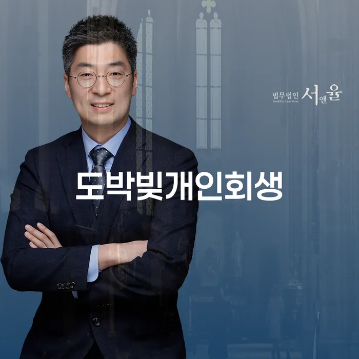 통장압류 개인회생 처리방법 알아보려면