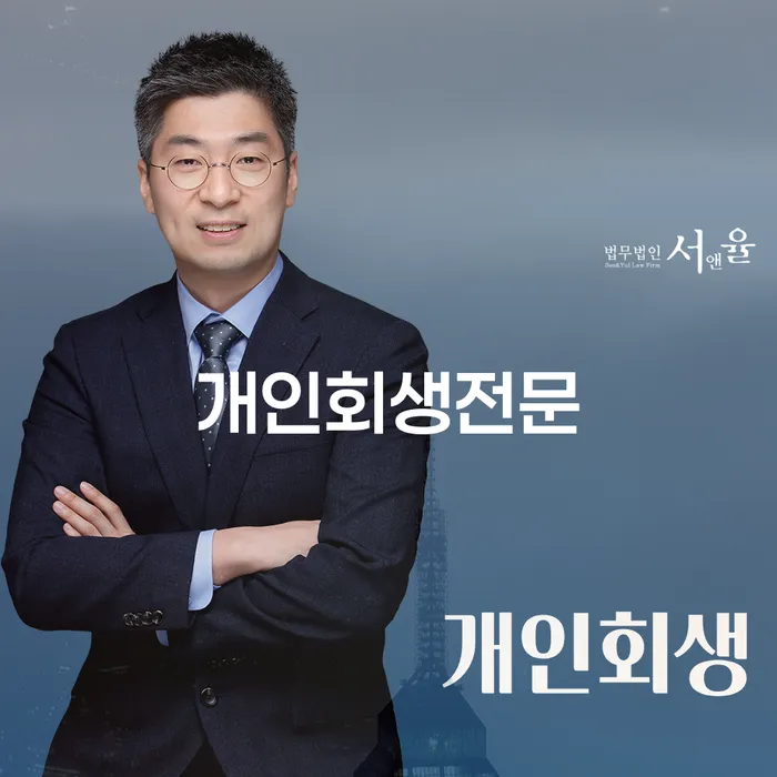 창원개인파산 개인회생으로 방법 어떻게 진행되는지