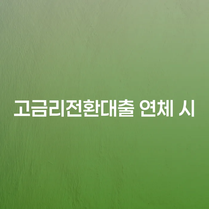 파산선고기일 빚 해결할 경험 많은 곳에서