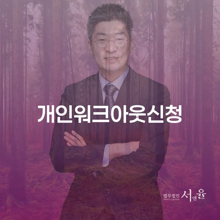 모바일자동대출 연체 시 개인회생으로 해결방법 신청조차