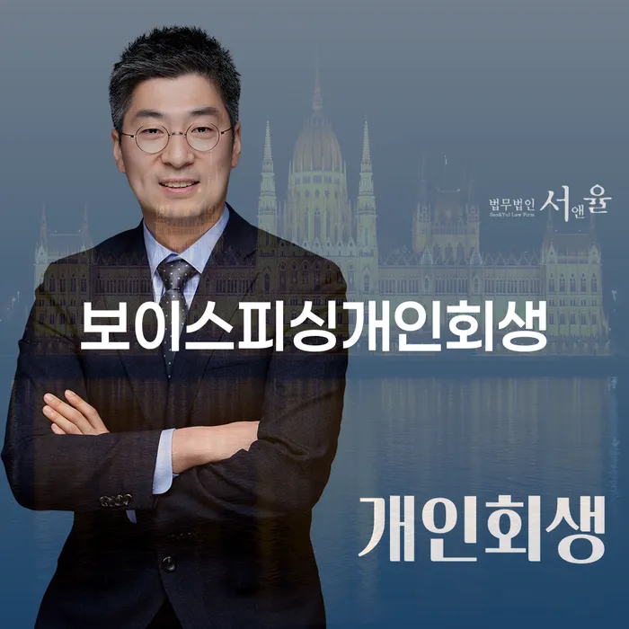 개인회생사건번호조회 개인회생으로 해결방법 해결 가능합니다.