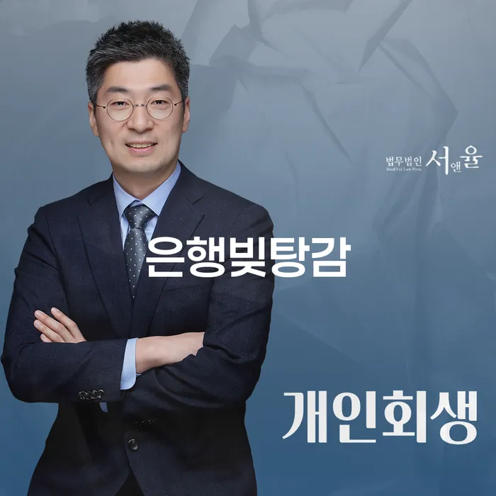연체중대출 빚 해결할 알아봐야 할 사항