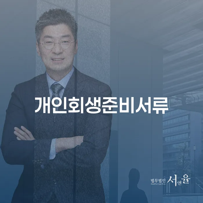 채무조정 개인회생,개인파산으로 숙지하여