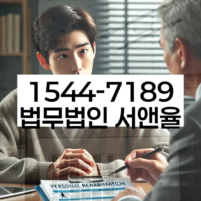 개인회생수수료