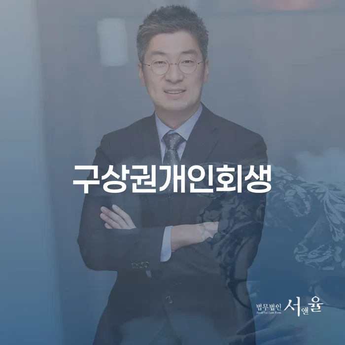 개인파산면책기간 빚독촉 신속하게