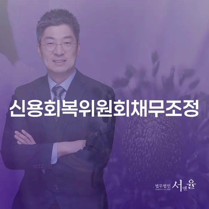 개인회생신청 개인회생 제도 접수를