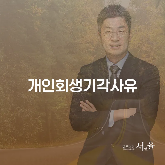 카드빚 카드빚 연체 잘 하는 법무법인