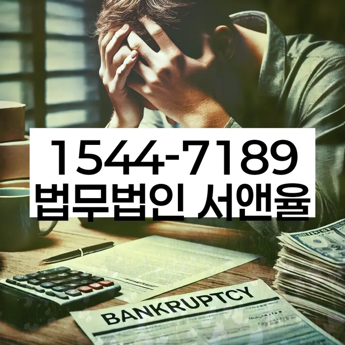 개인회생통장사용