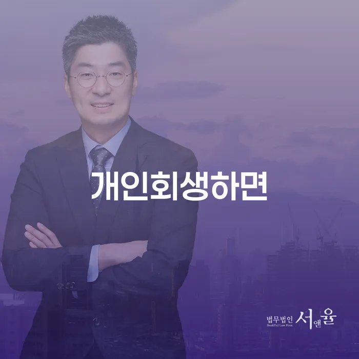 도산변호사 빚독촉 잘 하는 변호사