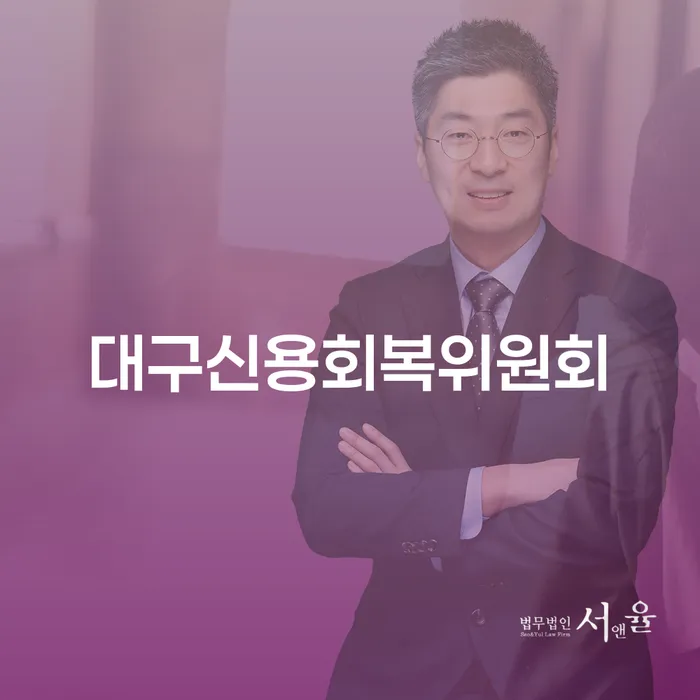개인회생 재신청 빚독촉 성공하려면