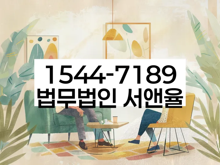 개인회생사무실