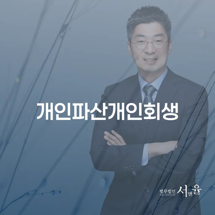 토토빚 해결 개인회생으로 현명하게 추전하는 사무소