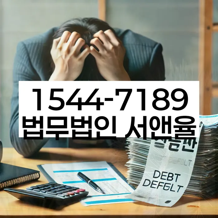 개인회생신청자격조회