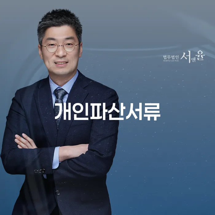 개인파산무료상담 연체 채무 신속해결방법 성향에