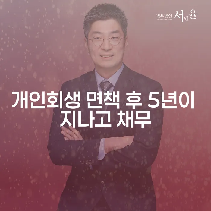 상속파산 개인회생 해결 가능합니다.