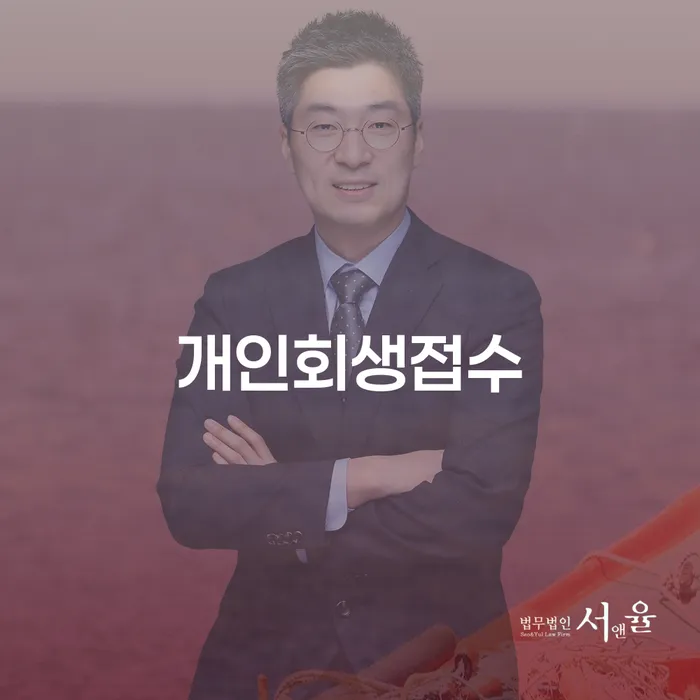 무료개인회생 빚 해결할 여기서 확인!