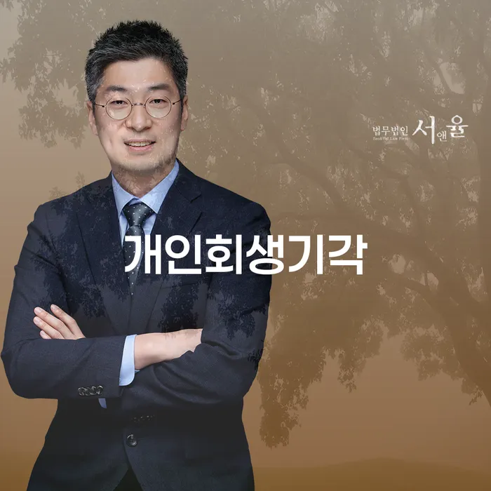 통신비 연체 시 개인회생으로 해결 선택해야 하는