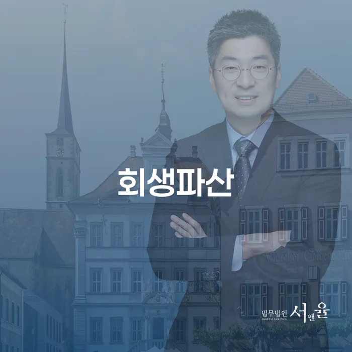 개인회생신청 빚청산 성공하려면