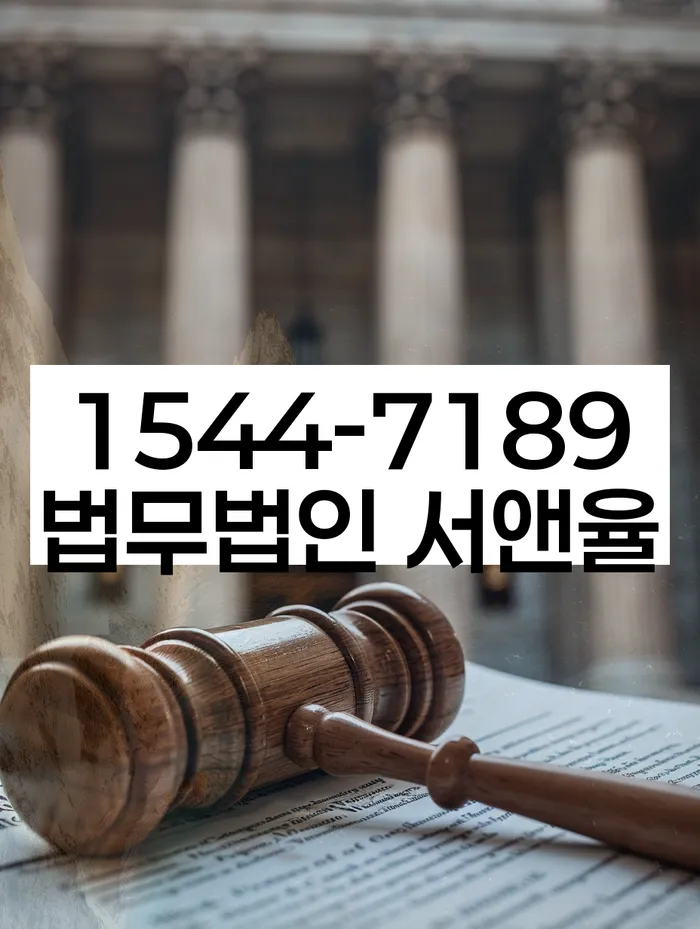 신용회복위원회실효