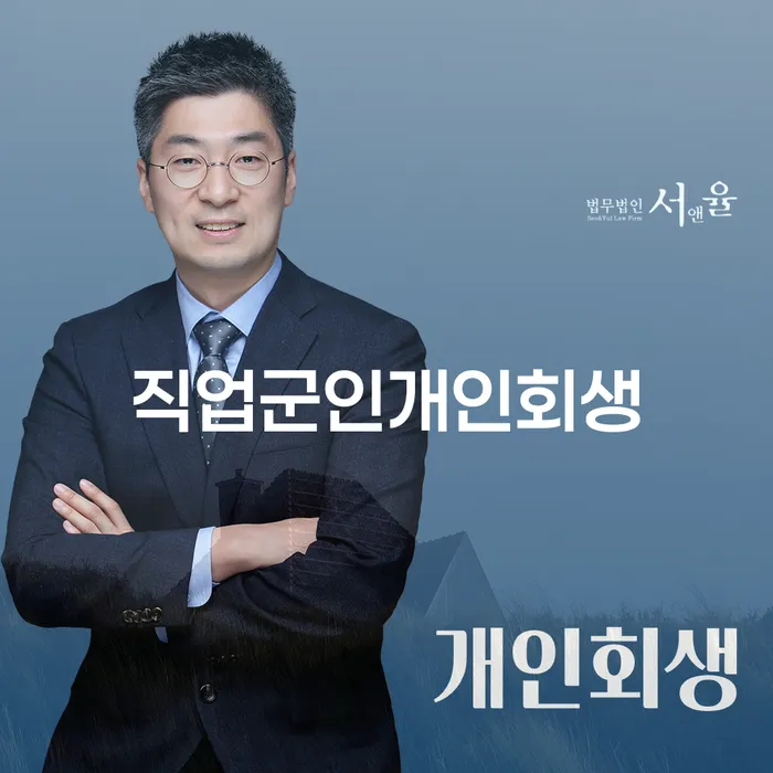 개인회생비용저렴한곳 개인파산 꼭 해야하는 일