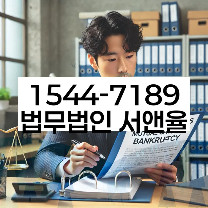 직업군인개인회생