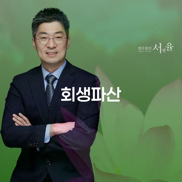 울주군 도박빚 개인회생 필요성을