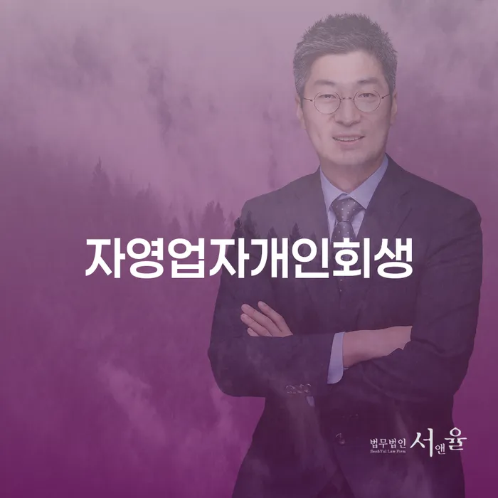 부산 개인회생잘하는곳 개인회생으로 해결 해결 방법 알려드려요.