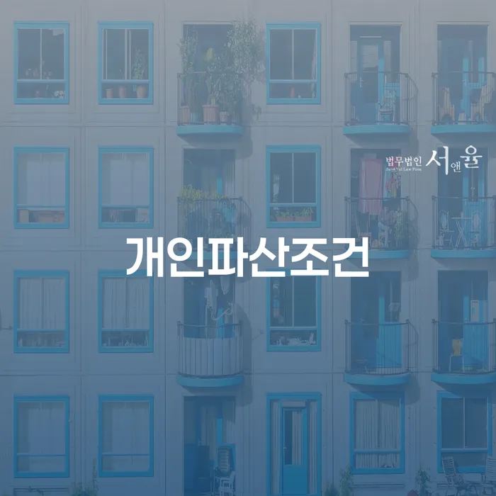 구미시 개인회생무료법률상담센터 워크아웃 장점을