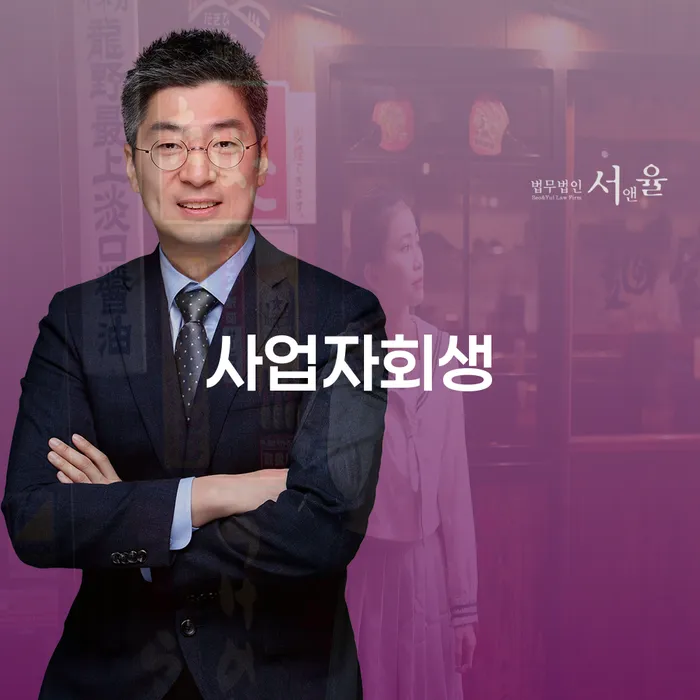 서천군 신용불량자회복 대출 연체 개인회생 유선상담