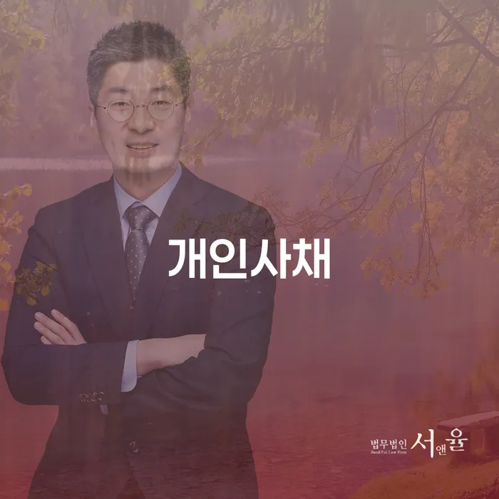 의령군 개인회생 자격 채무 효과적인 해결방법 체크해보세요