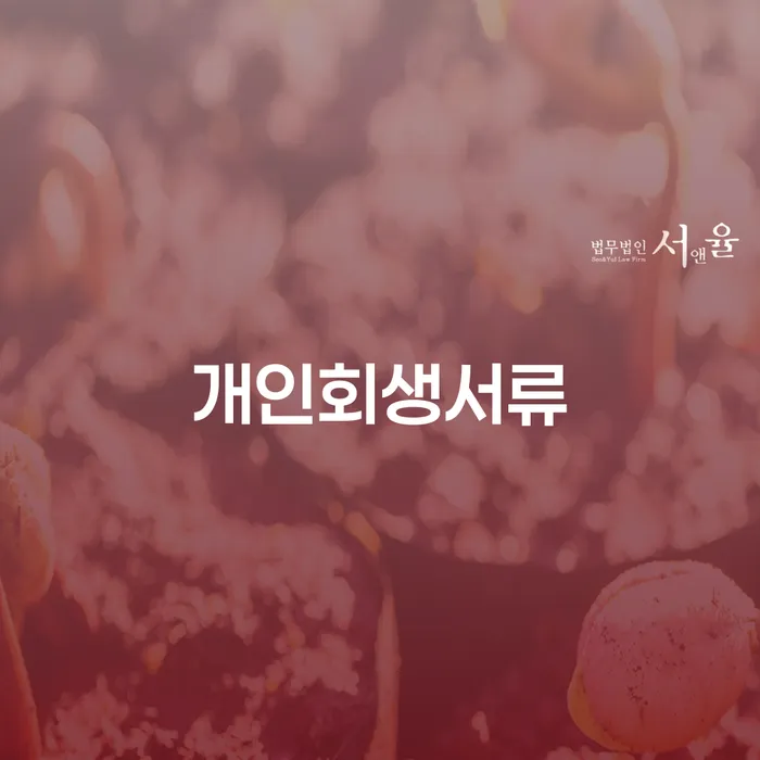 울주군 카드연체금 채무 효과적인 해결방법 무료 상담이 가능한 곳