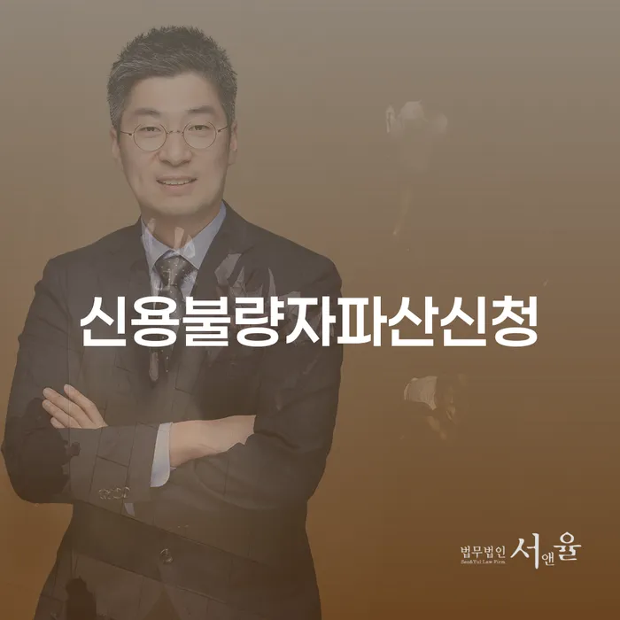 목포시 부부파산 개인회생,개인파산으로 잘신청하기