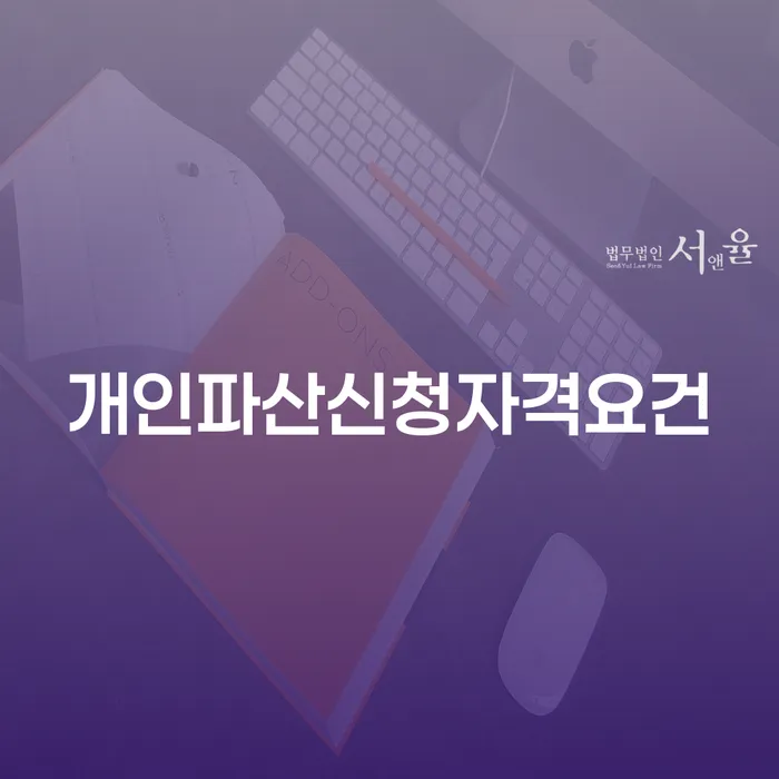 춘천시 개인회생변제금 대출 받은 돈채무조정 알아보는 꿀 팁!