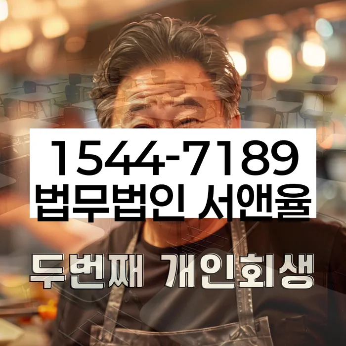 개인파산신청
