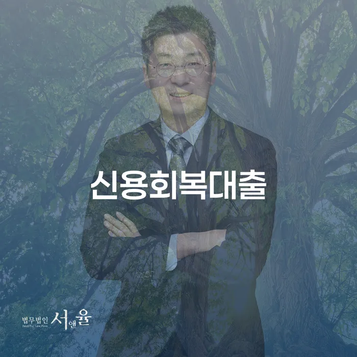 부산 개인회생무직자 개인파산 사례확인하고