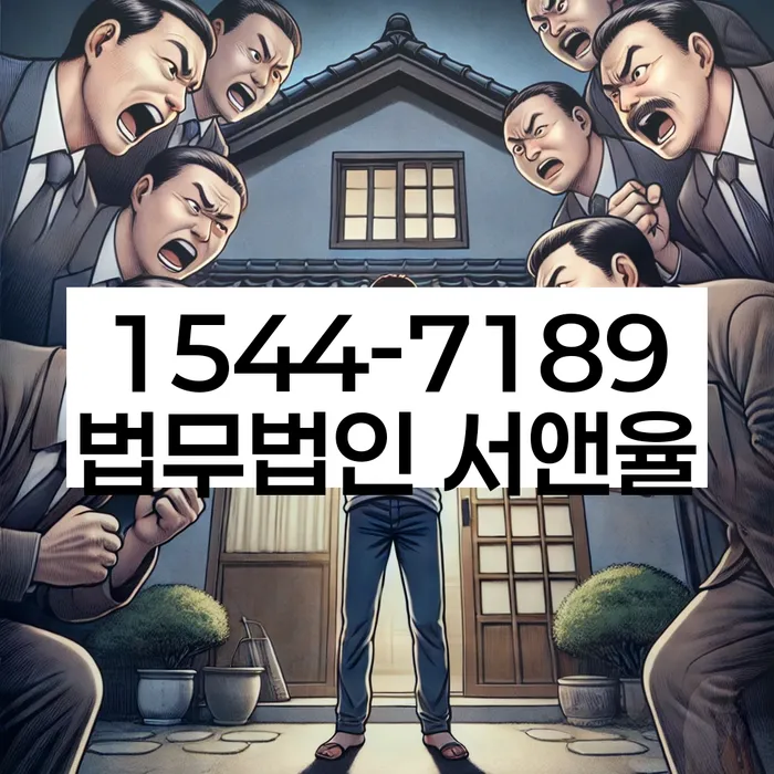 채무 독촉 해결 방법