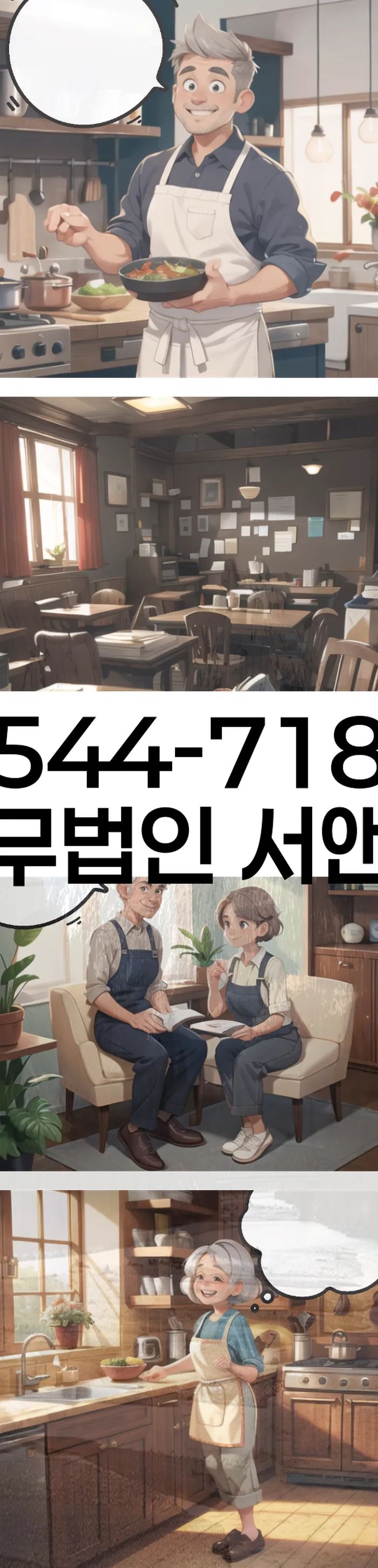 방이동 개인회생