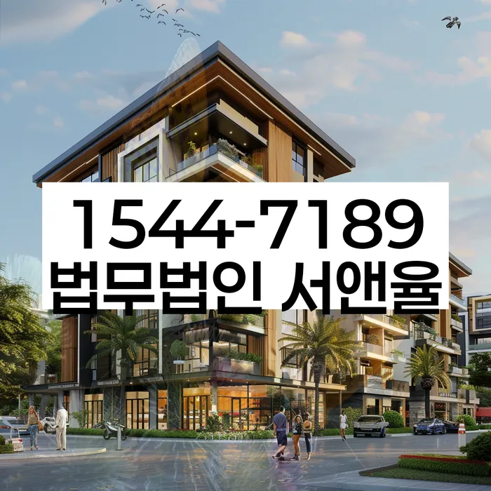 서교동 개인회생 절차