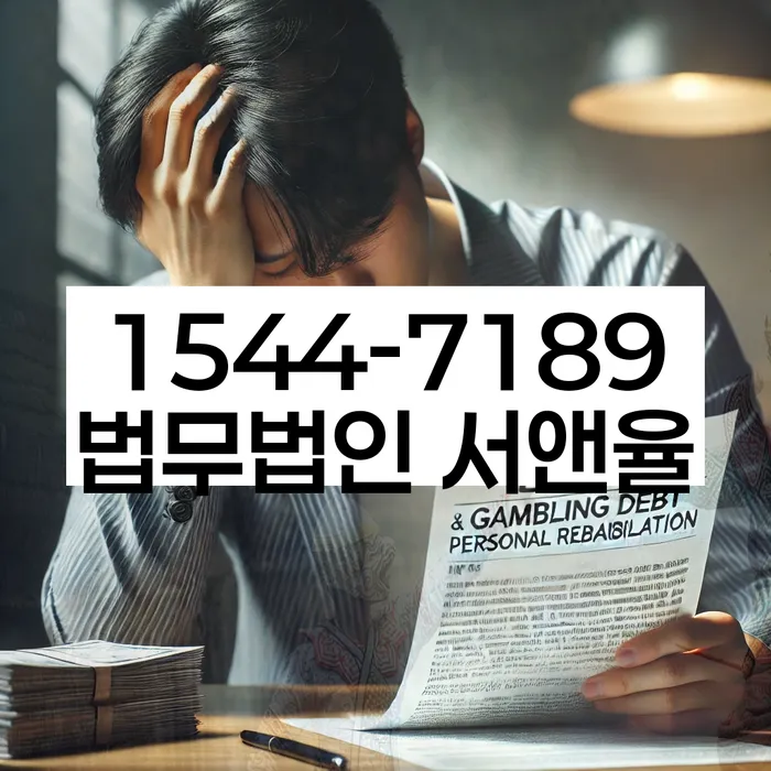 개인회생 절차
