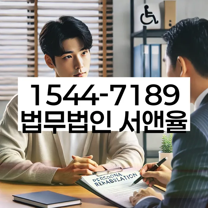 개인회생비대면 상담