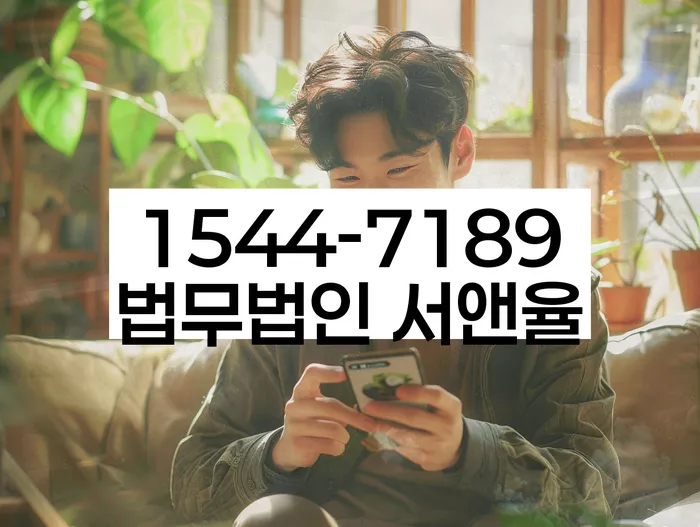 강원도 조전리 개인회생상담