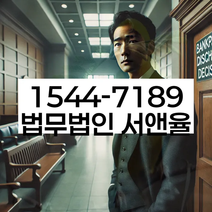 강원도 사직동 개인회생신청