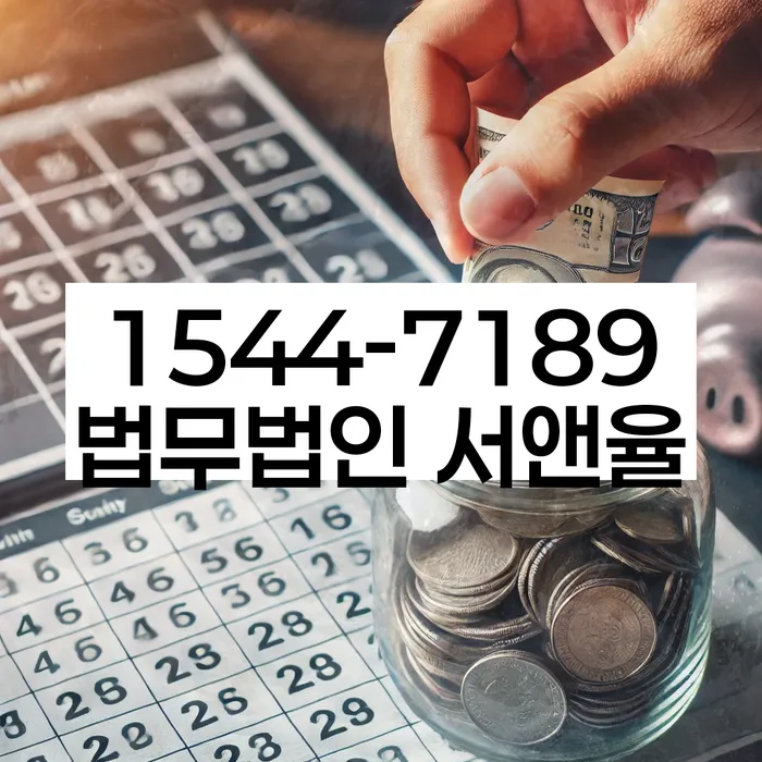 개인회생 절차 이미지