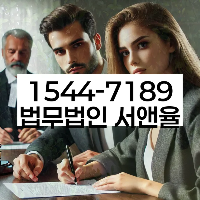 충청북도 괴산군 장연면 채권추심비용