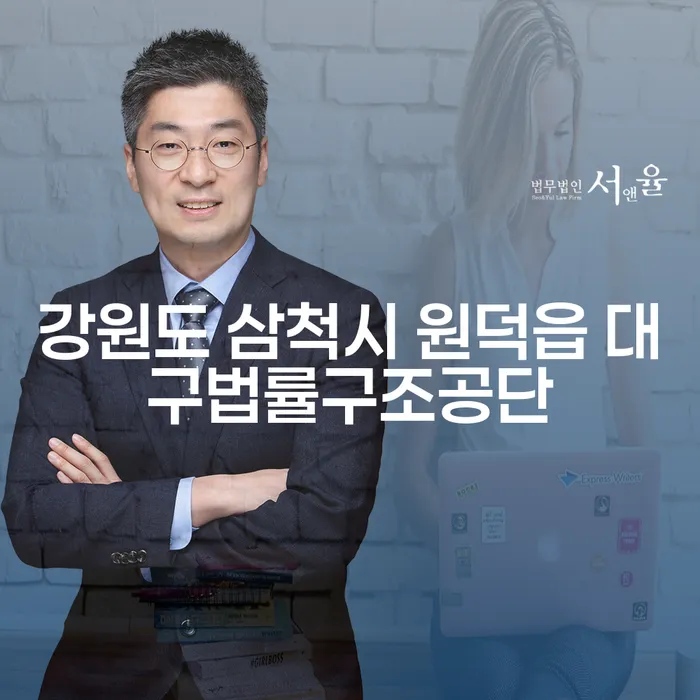 강원도 삼척시 원덕읍 대구법률구조공단에서 신체담보대출의 위험을 어떻게 극복할 수 있을까요?