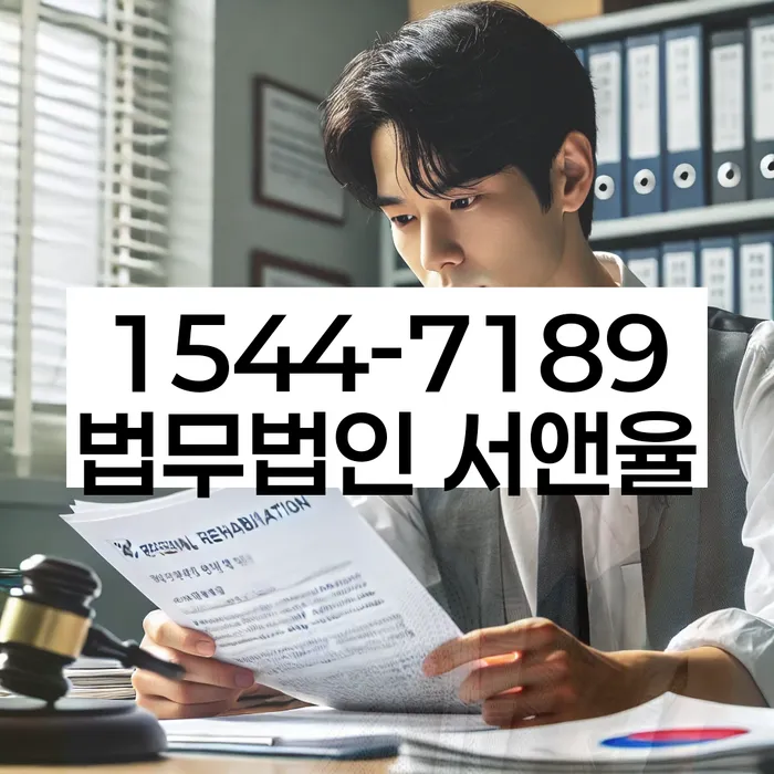 파산 신청