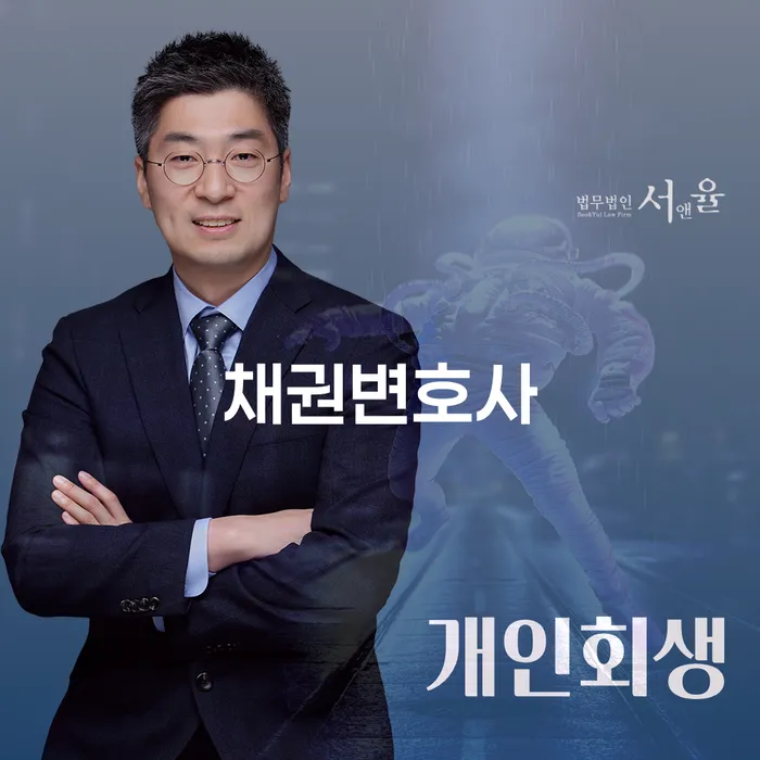 채권변호사가 개인회생을 도와줄 수 있는 방법은 무엇일까요?