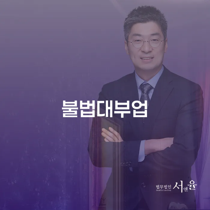 불법대부업의 위협에서 벗어나기 위한 방법, 개인회생 인가결정 확인은 어떻게 해야 할까?