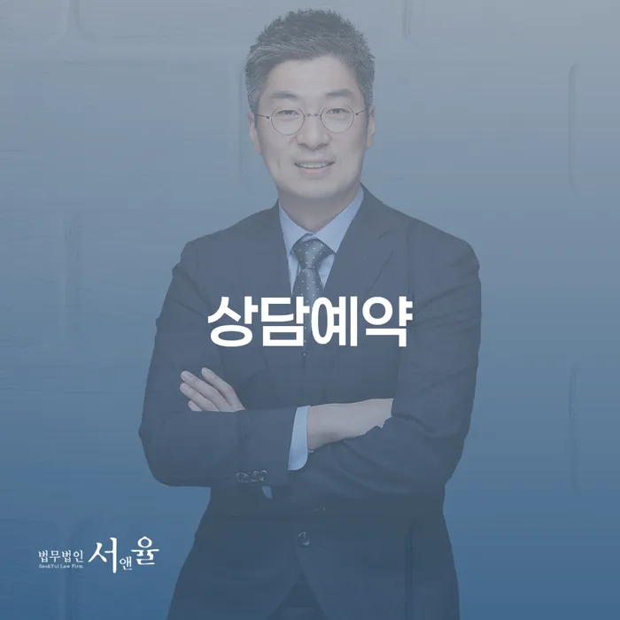 채무 문제로 고민 중인가요? 홍천군 도산전문변호사와 함께 상담예약을 통해 해결책을 찾아보세요.